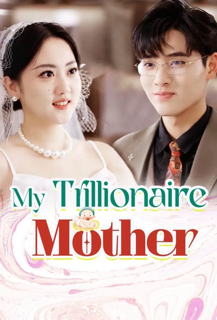 Chinese Drama My Trillionaire Mother with subtitles - poster